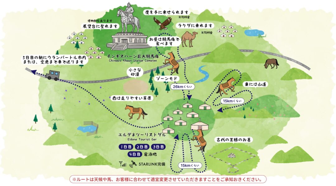 ツアーのマップ